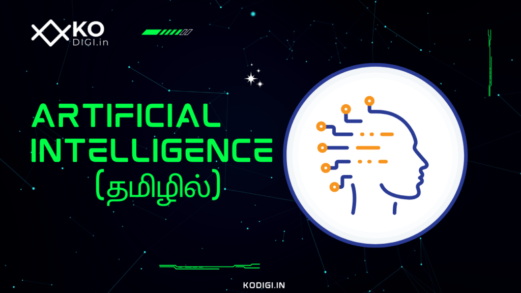 Artificial intelligence in tamil